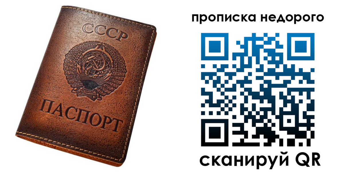 прописка для школы в Городце