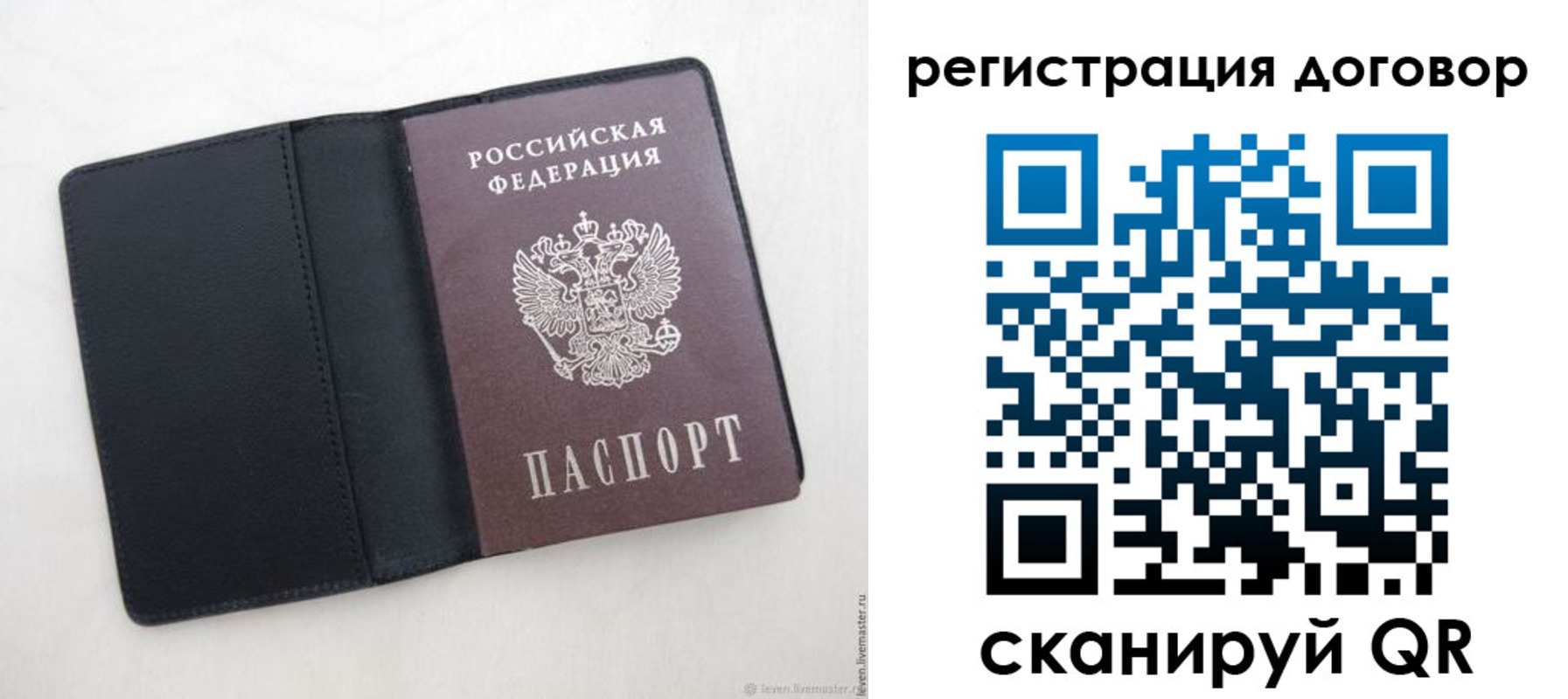 регистрация в Городце