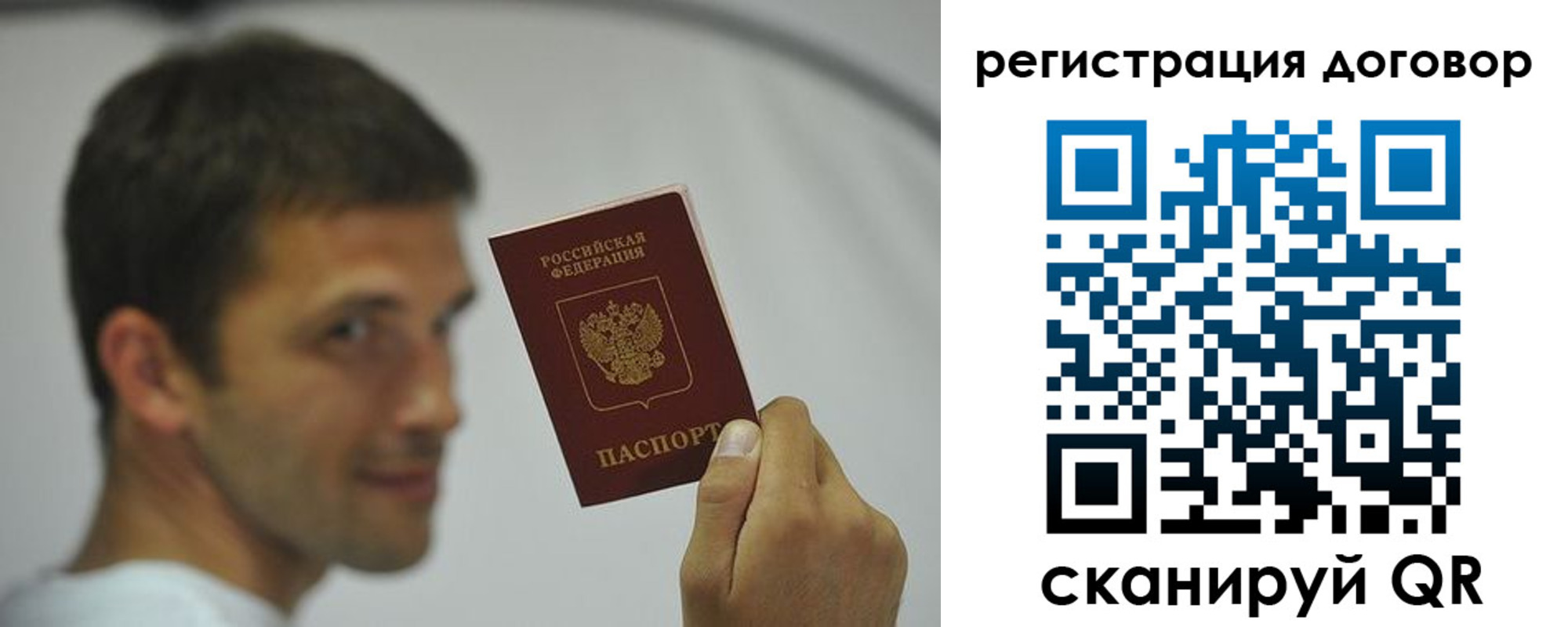 регистрация в Городце