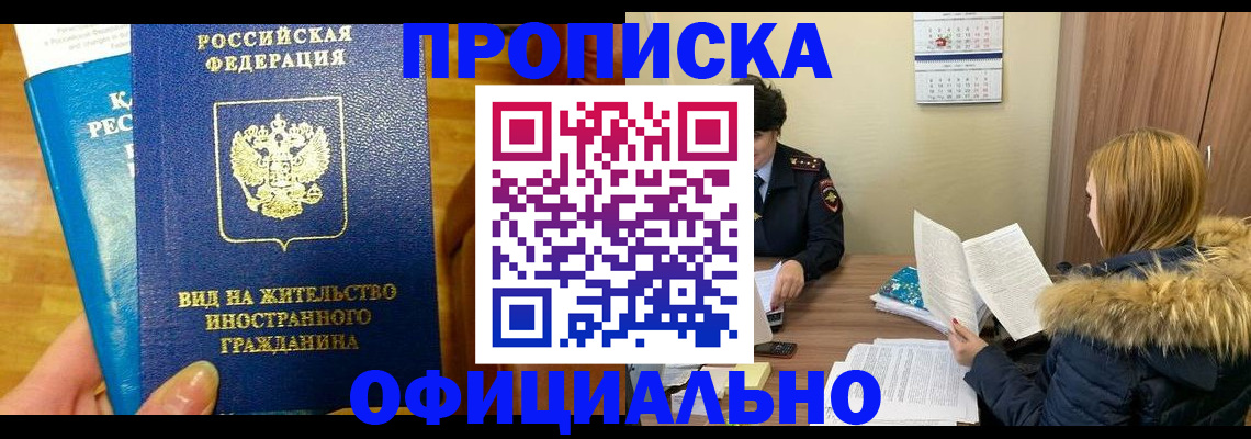 временная регистрация собственник в Городце
