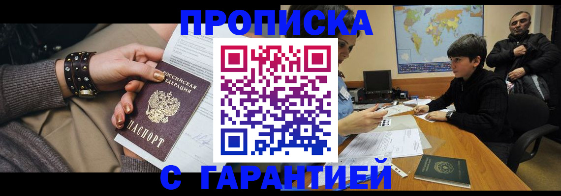 временная регистрация собственник в Городце