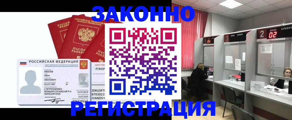прописка ребенка в Городце
