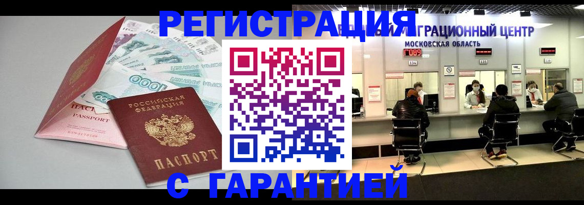 прописка в квартире в Городце